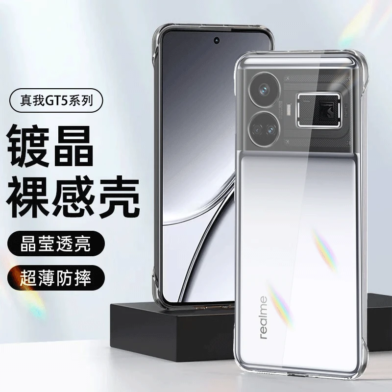 Realme真我GT5 手机壳neo5 se透明保护套pro超薄无边框半包不发黄