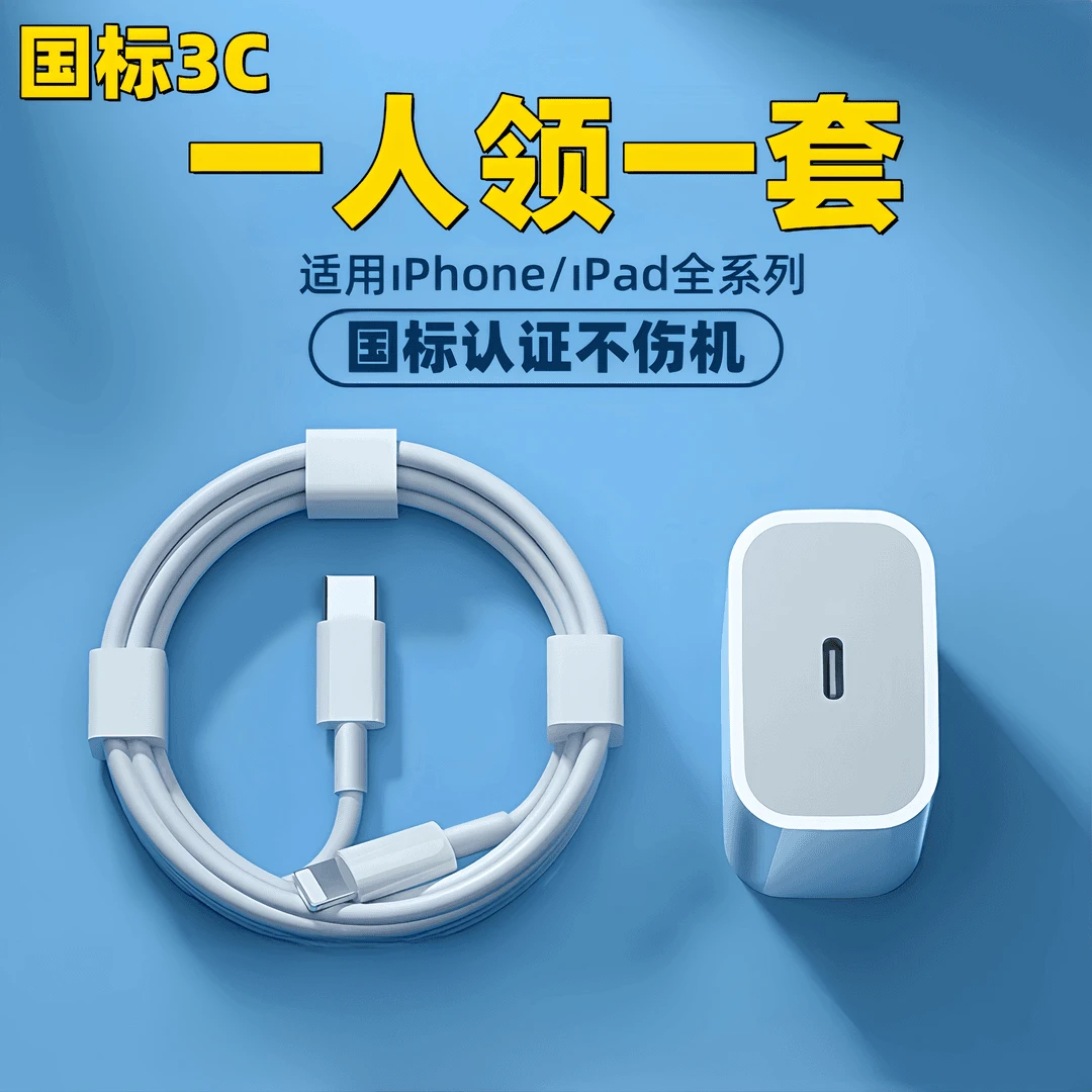 适用苹果超级快充充电器PD30W快充iPhone14/13/12/XR/8快速充电头