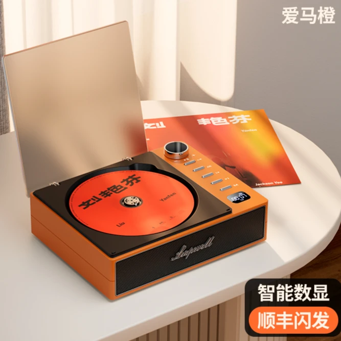 橙迪cd机专辑音乐唱片碟片复古蓝牙音箱播放器便携式音响发烧光盘