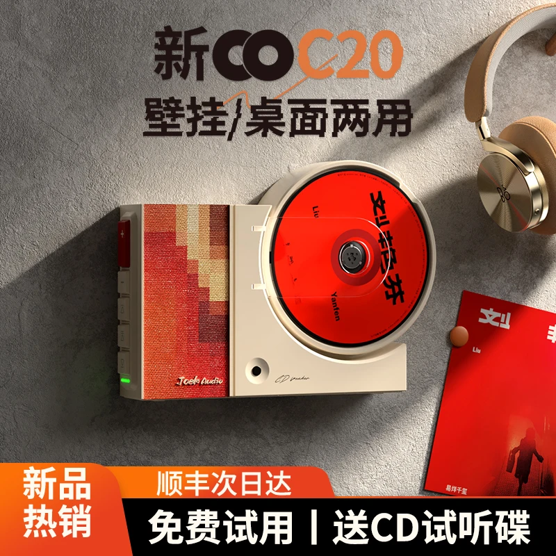 橙迪cd机复古光碟机音乐专辑蓝牙音箱播放器音响光盘碟壁挂式礼物