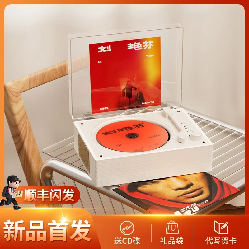 橙迪复古cd机蓝牙音箱音乐专辑播放器光盘光碟唱片机生日礼物音响
