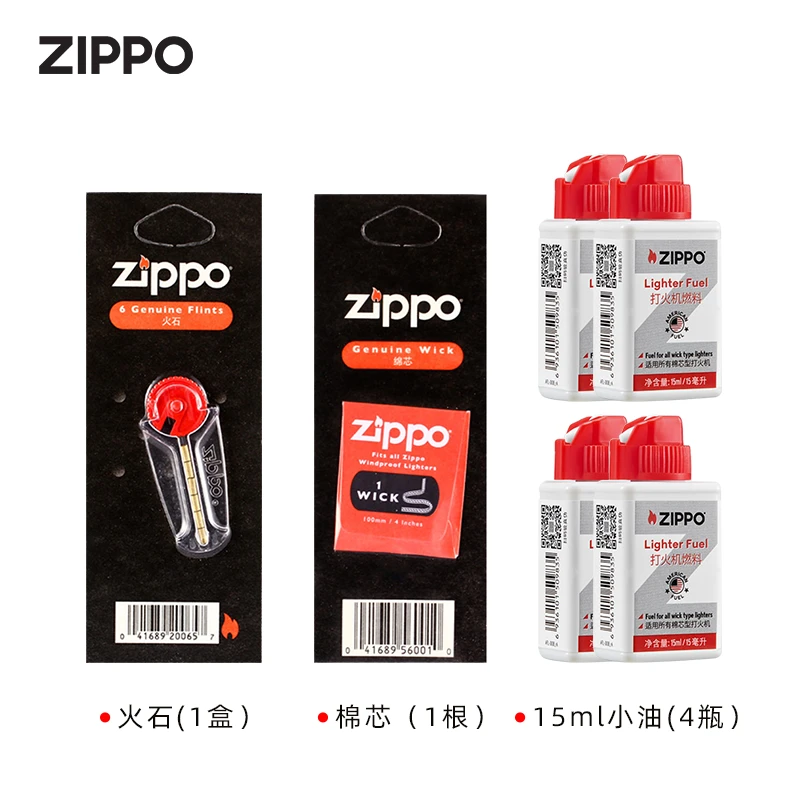 【自用口粮套餐】ZIPPO打火机专用优质原装打火机油TC90YP