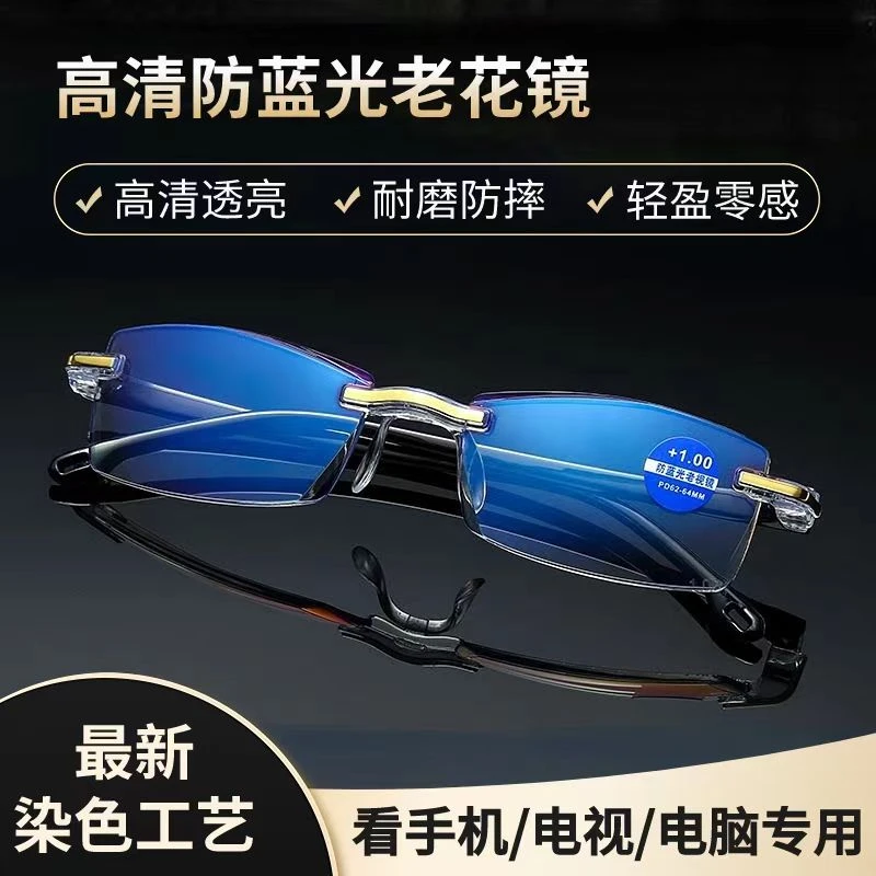 【3副老花镜只要7块9】防蓝光切边老花镜中老年高档商务【拍一发三】·