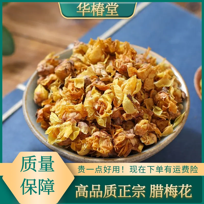 腊梅花正品新鲜腊梅花散装腊梅花晒干货100-200克包邮泡水非葛根
