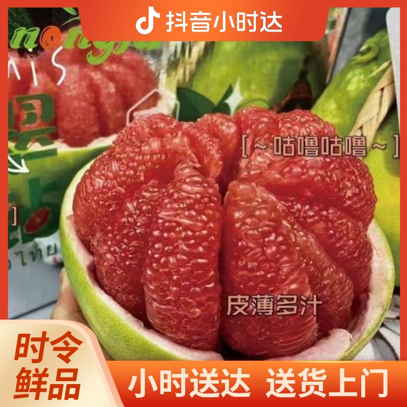 【整个】青蜜红钻柚子 1个