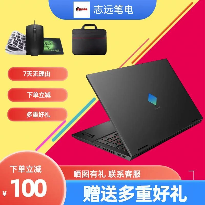 95新 HP/惠普 光影精灵7/暗影精灵/HP/惠普二手笔记本电脑