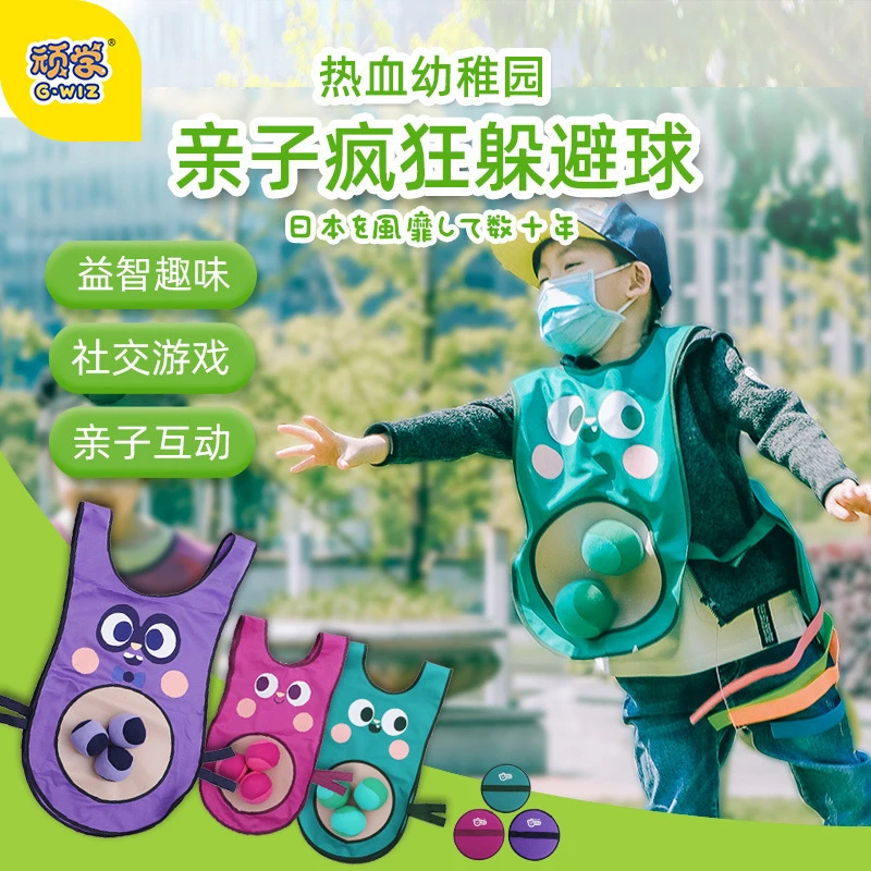 疯狂躲避球趣味团建游戏道具亲子幼儿园抛接球玩具粘靶球户外玩具