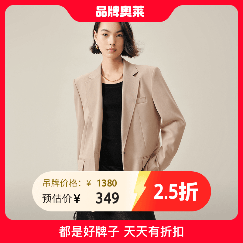 【衣衣专属】伊芙丽精致小众西装外套女休闲通勤职场外套1E8911381