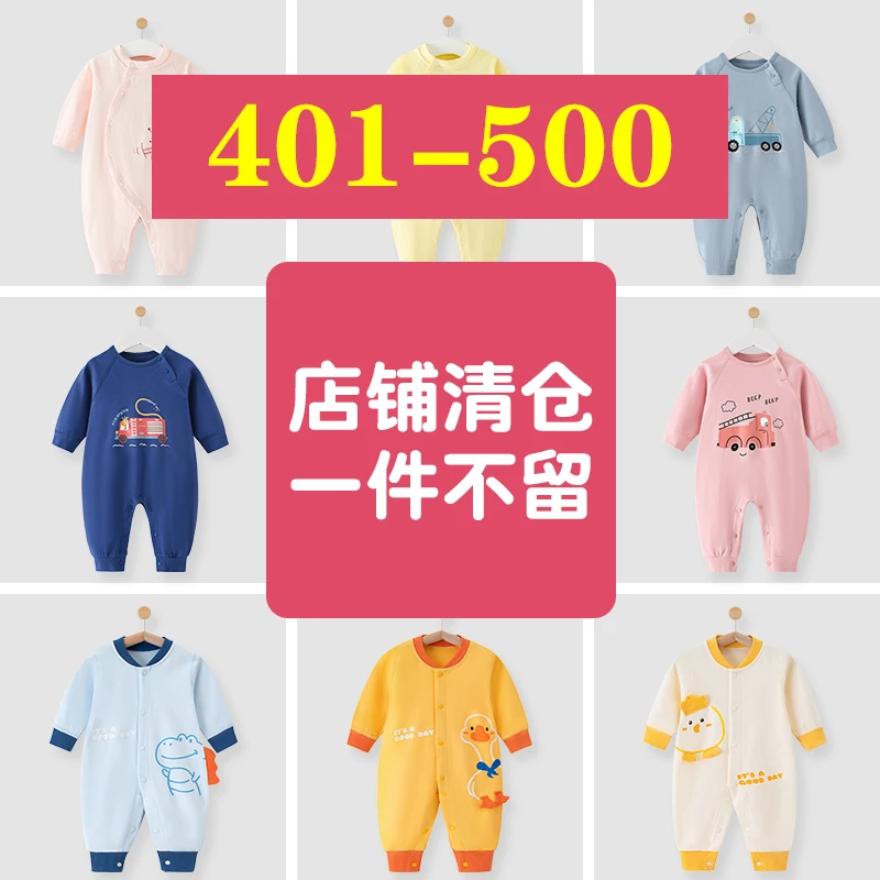 5号【401-500】5件 听好编码下单 默认微瑕男女宝宝童装过款