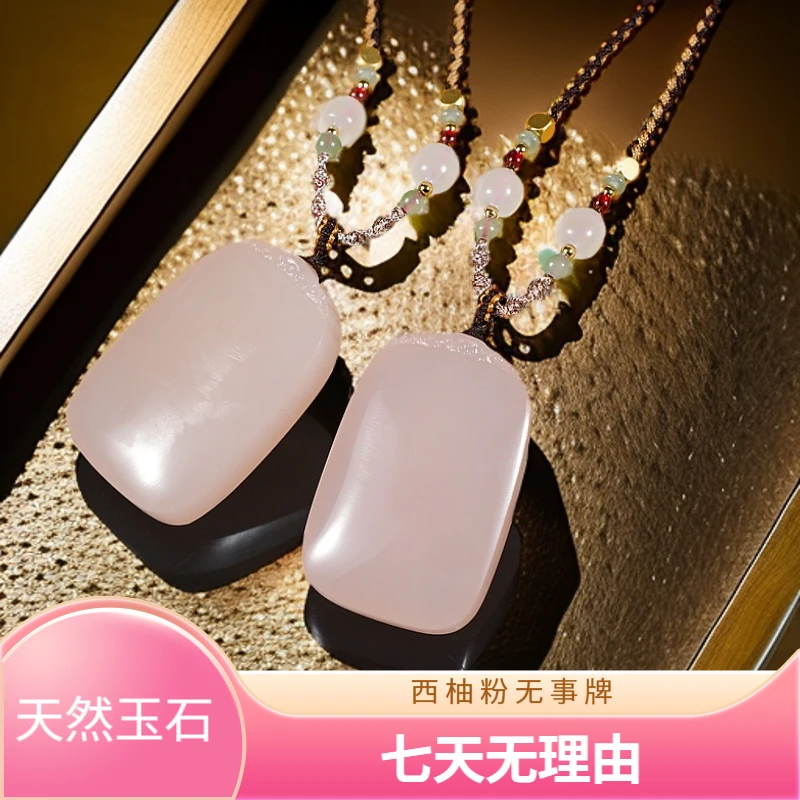 天然玉石西柚粉大无事牌吊坠（多样性发其一）QS-0480配绳配礼盒