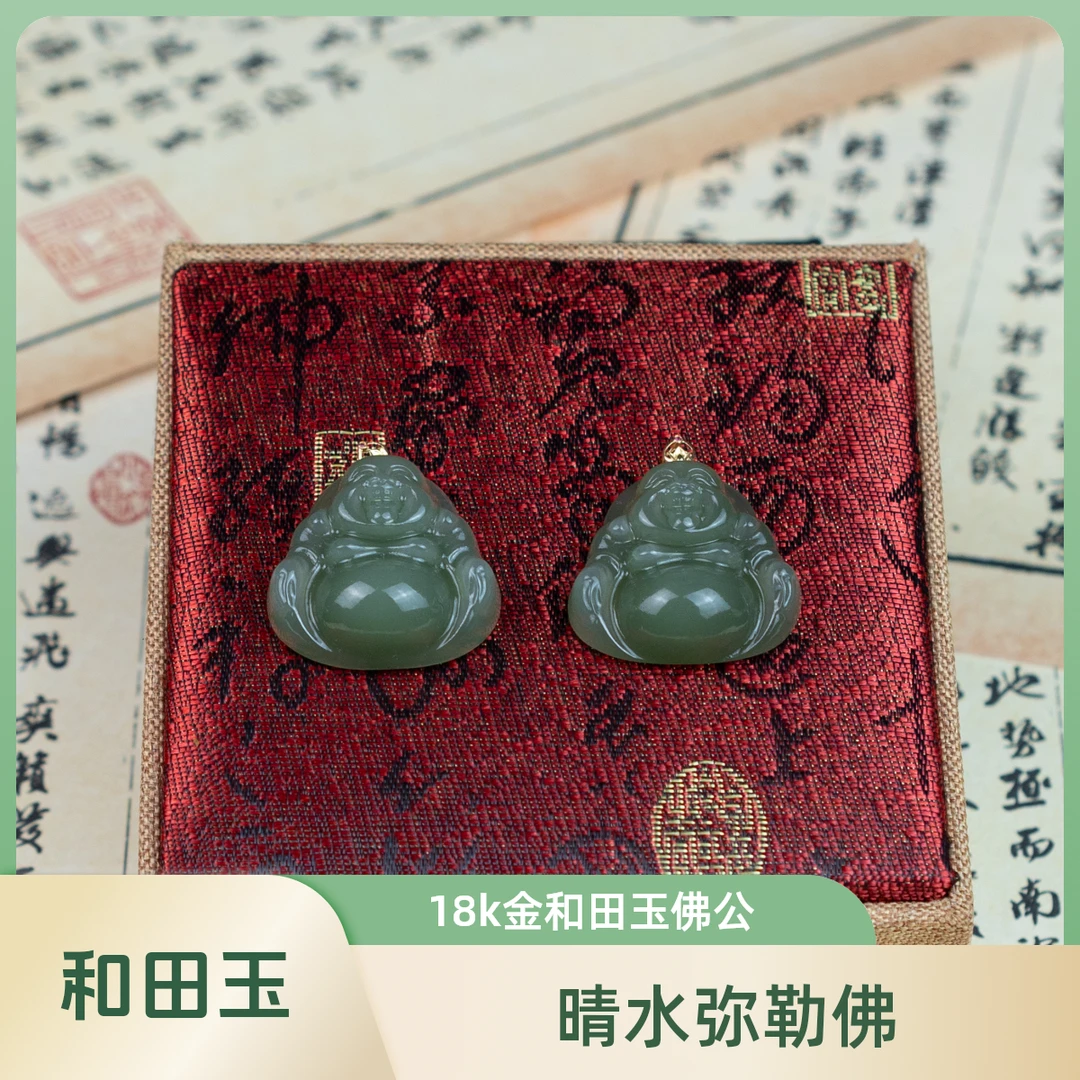 天然和田玉冰底果绿冰晴水佛公带18k金扣头QS-0262