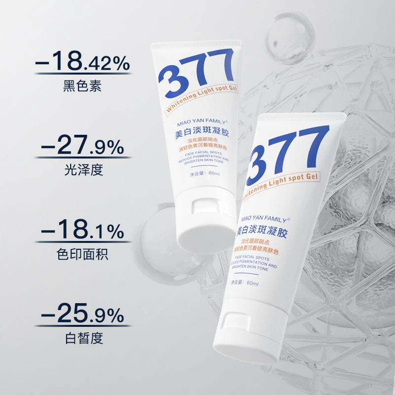 377美白淡斑凝胶