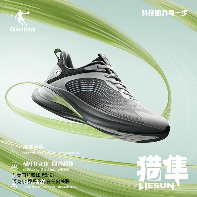乔丹跑步鞋2024缓震耐磨运动巭LIGHT-回弹科技男跑步鞋BM13240235