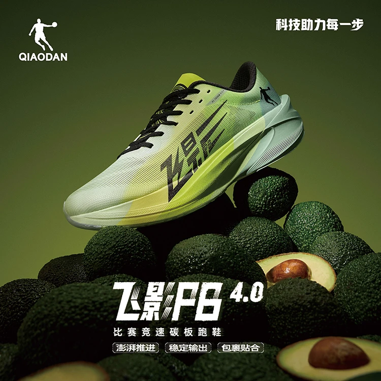 【飞影PB4.0】乔丹25年新款专业跑步鞋马拉松竞速男子全掌碳板跑鞋