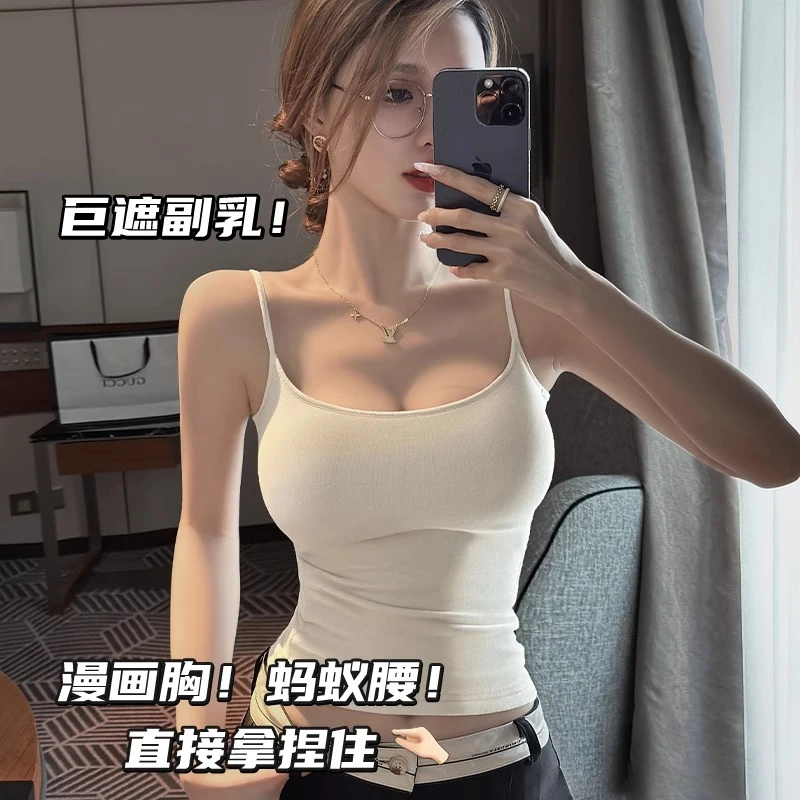 打底衫白色女薄款免穿文胸2025新款外扩胸型带胸垫吊带背心春夏季