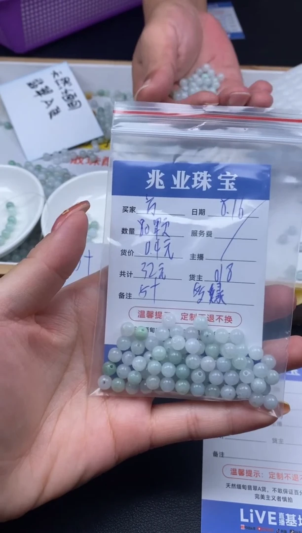 【闪购商品】翡翠手链未镶嵌方翡翠圆珠卡5+（80颗/32元）