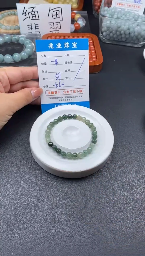 【闪购商品】翡翠手链未镶嵌翡翠圆珠卡6+（一串/59元）