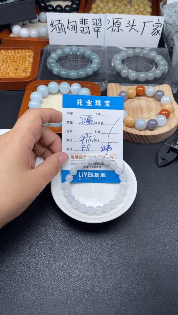 【闪购商品】翡翠手链未镶嵌白月光翡翠圆珠卡8（22颗/99元）