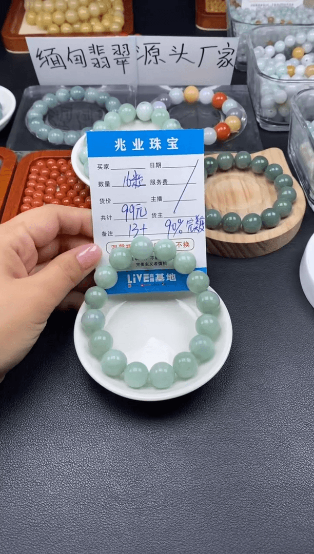 【闪购商品】翡翠手链未镶嵌绿色翡翠圆珠卡13（16颗/99元）