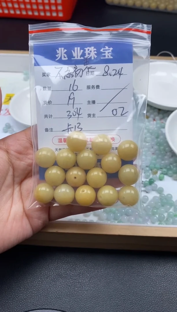 【闪购商品】翡翠散珠不忘初衷卡13（共16颗/304元）