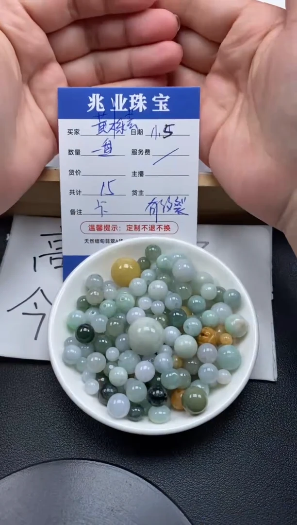 【闪购商品】翡翠散珠黄栎芸/鱼缸料（一盘/15）