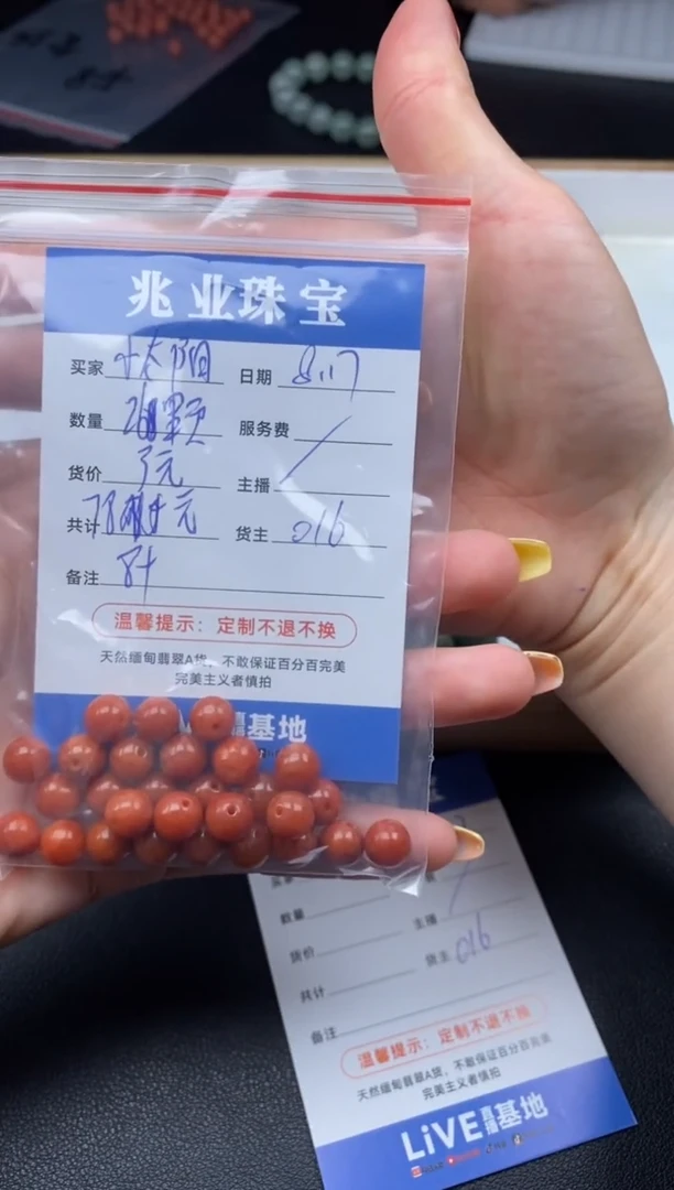 【闪购商品】翡翠手链未镶嵌小太红翡圆珠卡8+（26颗/78元）
