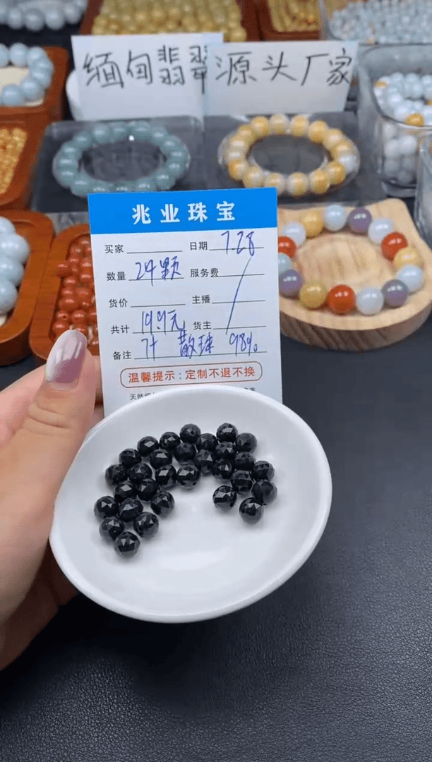【闪购商品】翡翠手链未镶嵌B24-墨翠菱形珠卡7+（24颗）