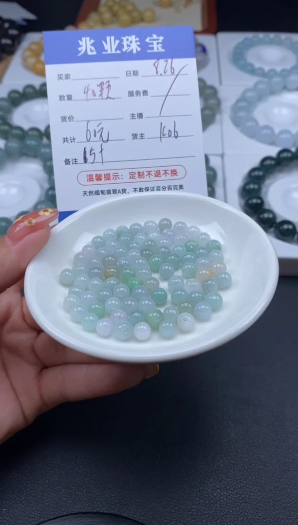 【闪购商品】翡翠散珠K06/卡5（40颗/60元）多样性