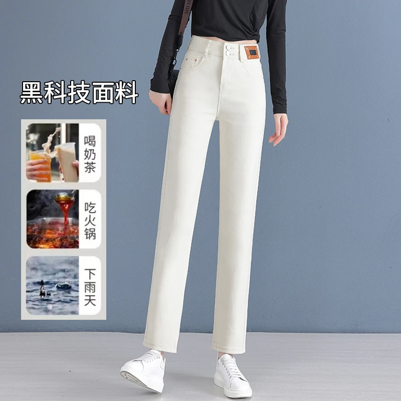 三防烟管裤牛仔裤女春秋季高腰宽松显瘦米白色直筒裤小直筒法棍裤