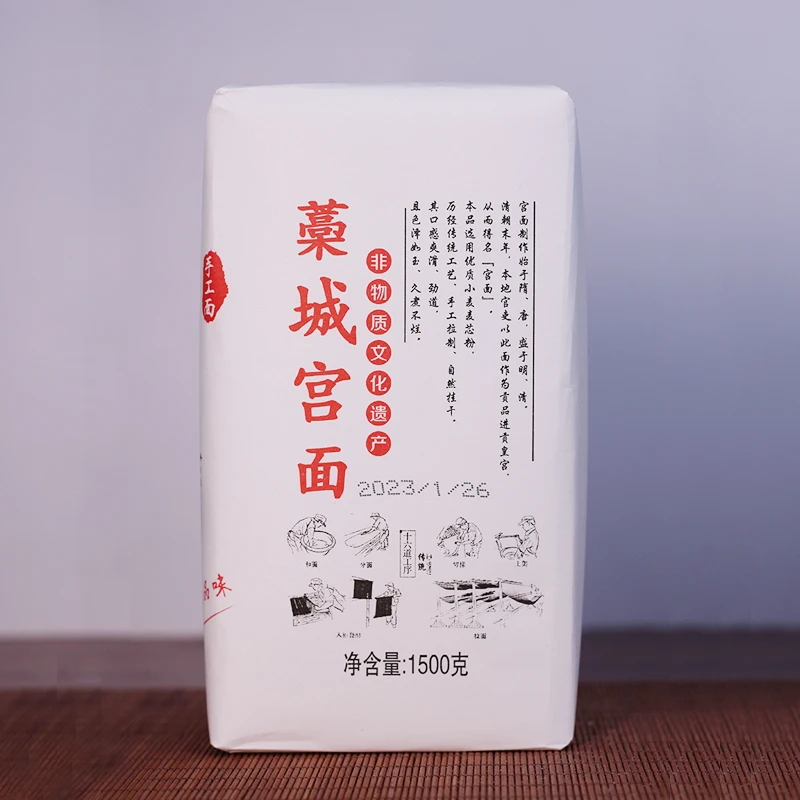 【传统纸包装】藁城宫面河北特产非遗手工面汉唐宫面劲道面条纯手工