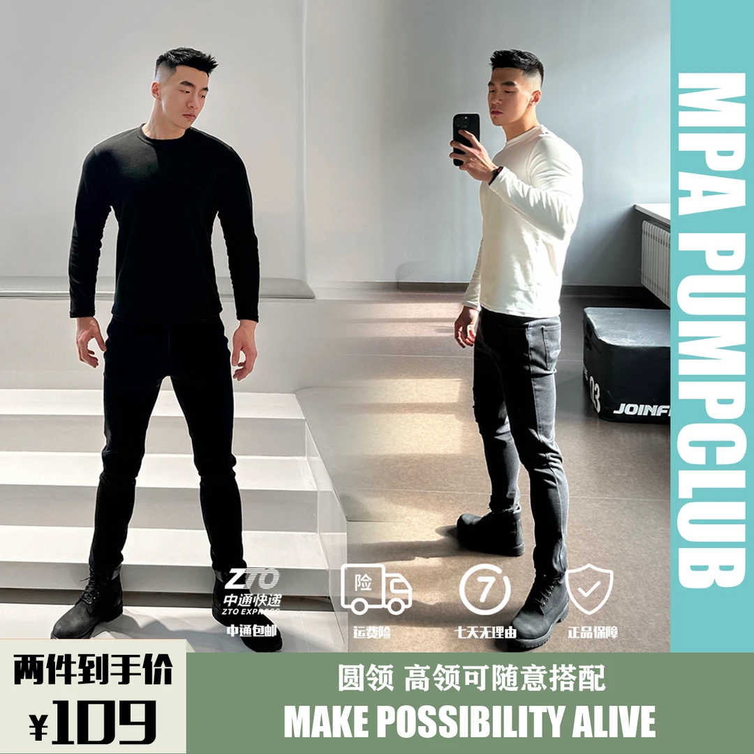 [全新面料]MPA春季双面德绒高弹长袖塑型显大健身肌肉运动打底