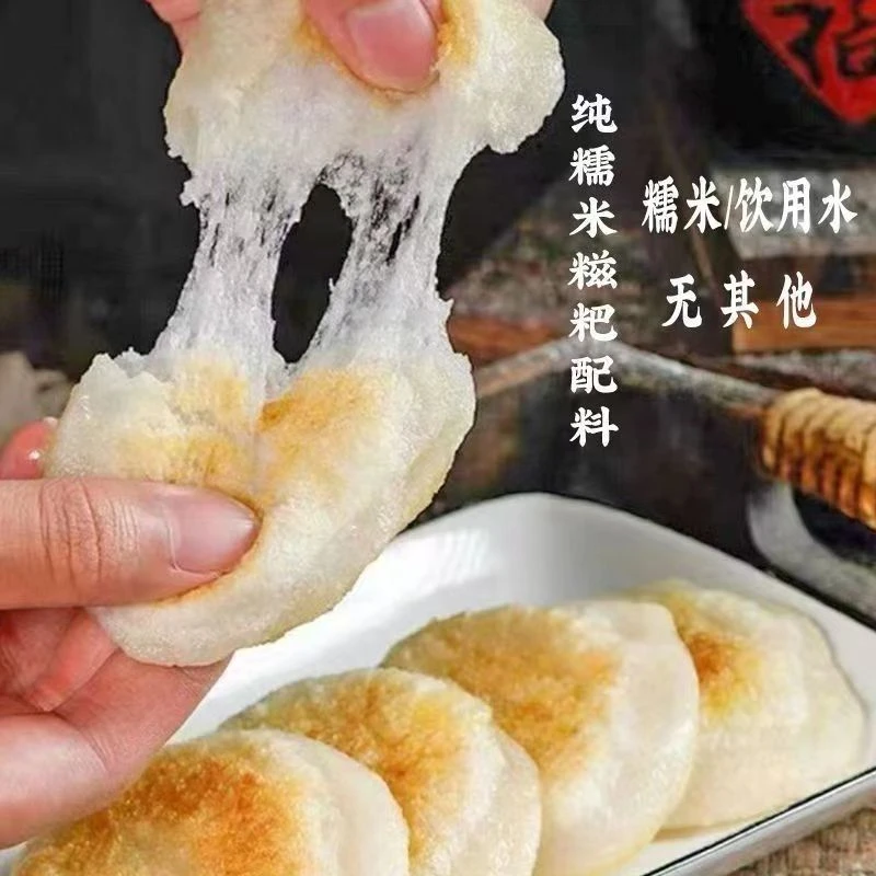 恩施土特产土家糍粑纯糯米糍粑原味糍粑单个62.5g12个装