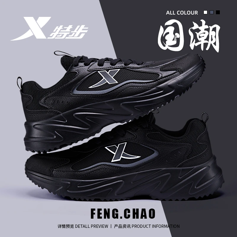 特步黑武士男鞋新款百搭休闲运动鞋冬季皮面防水高中生男款跑步鞋