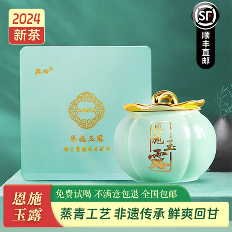 恩施玉露2024恩施玉露绿茶湖北恩施富含硒蒸青工艺礼盒罐装164克