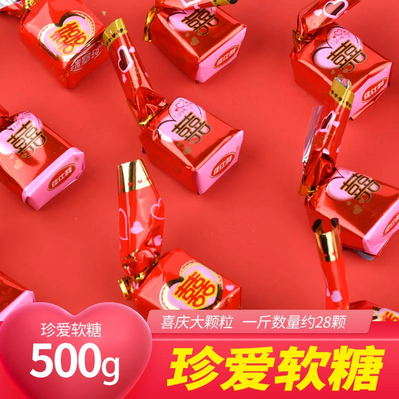 双喜软糖大颗粒果味结婚喜糖婚宴散装糖果批发