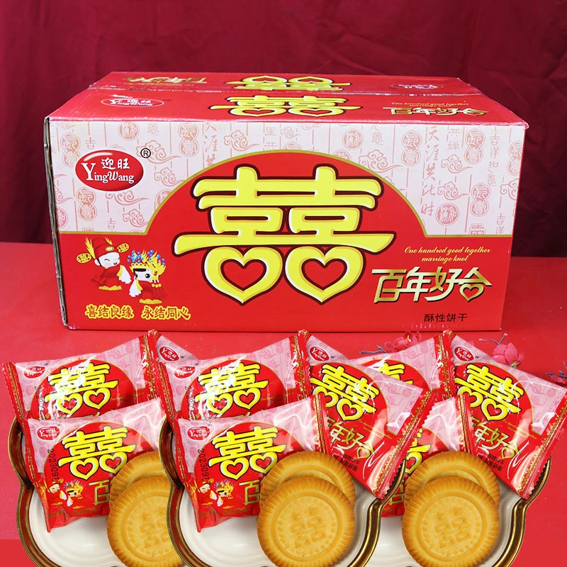 喜饼整箱结婚饼干专用批发婚宴喜事散装乔迁饼