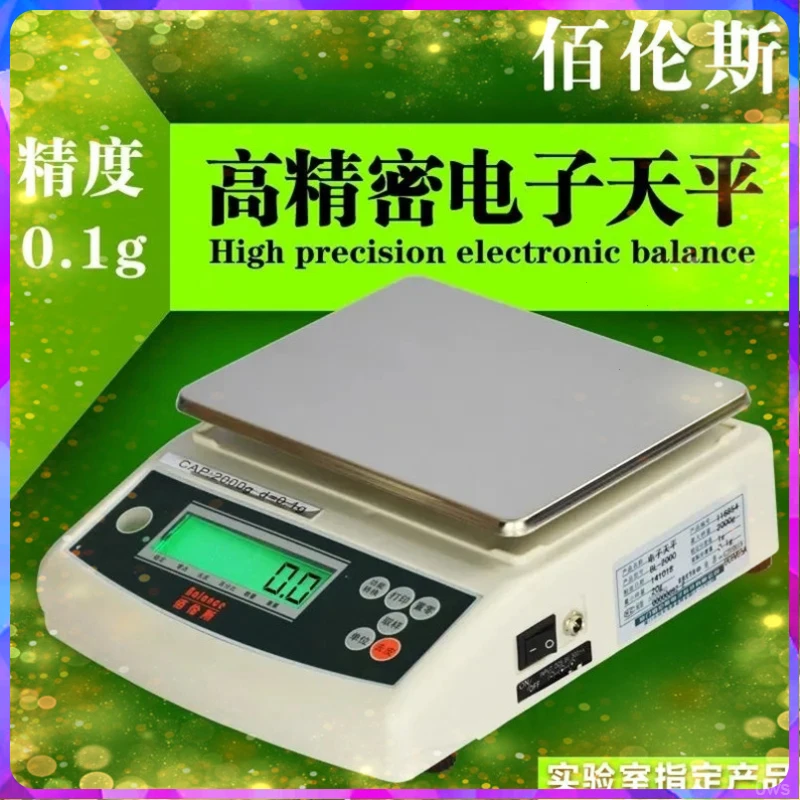 烘焙茶叶充电01电子克称中药伦斯佰.g称0天平秤30高精度电子秤0