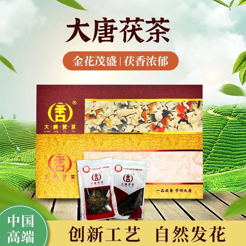 新人试喝24g袋泡茯茶】袋泡免撬易携带金花茯茶黑茶散茯茶陕西特产