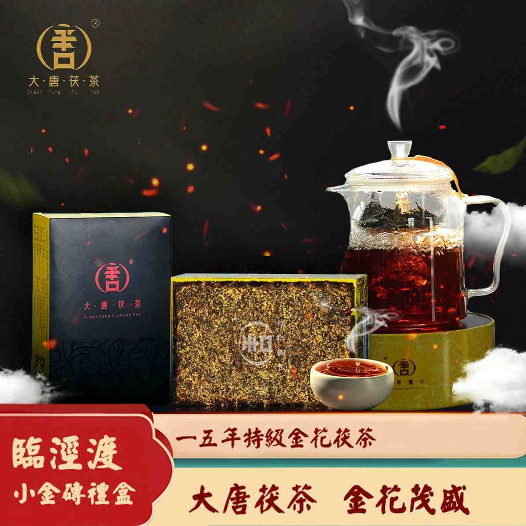 GREAT TANG FUZHUAN TEA/大唐茯茶典藏版黑金砖泾阳茯茶金花普洱