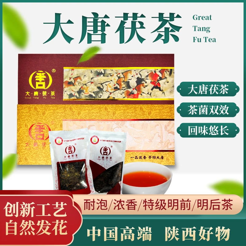 【大唐茯茶|袋泡礼盒】八年特级金花普洱茯茶！耐泡方便高端健康