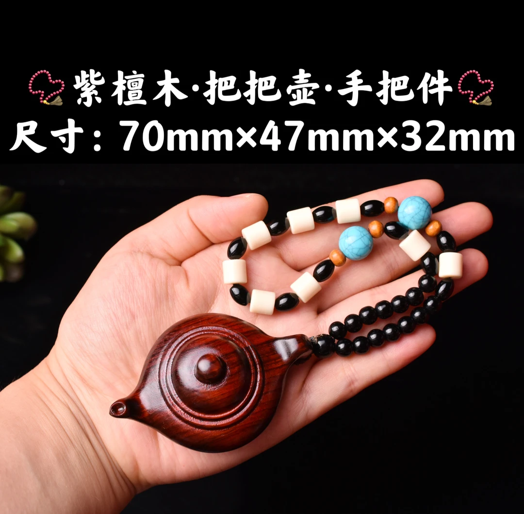 祝融珍品·精选高油高密紫檀木精工雕刻把把壶手把件麻将把把胡把