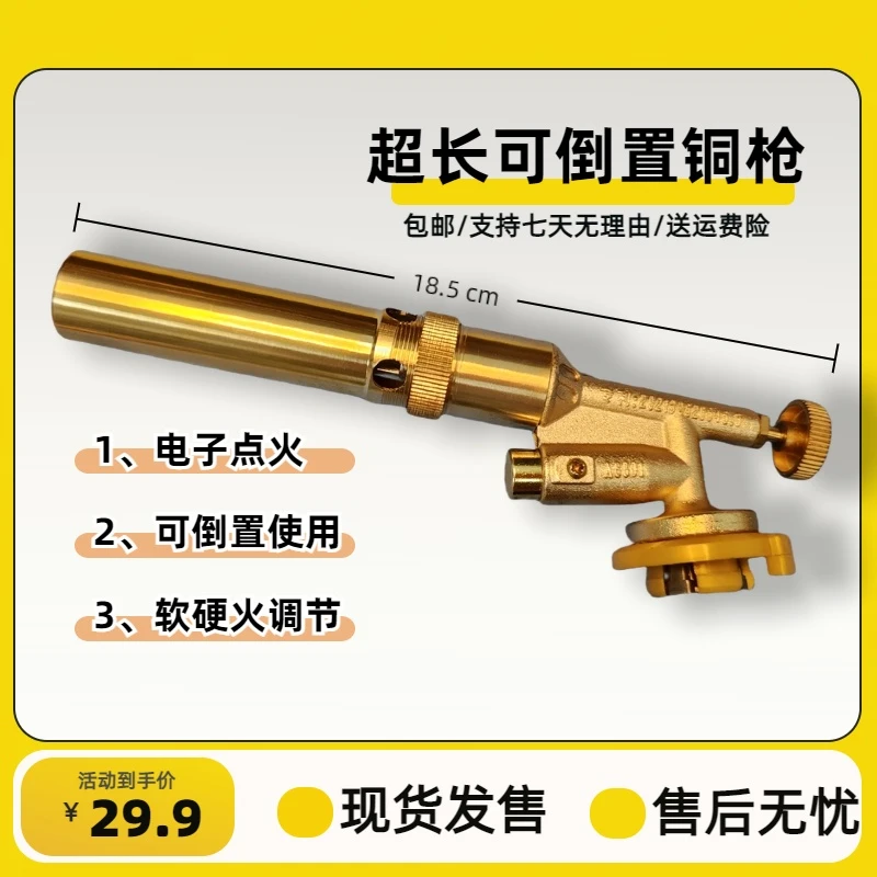 【现货发售】超长全铜管喷枪电子点火可倒置家用焊接烘焙烧猪毛神器