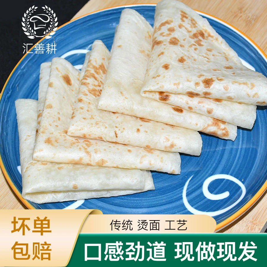 春饼皮卷饼农家手工烙馍原味即食烫面饼手抓饼营养劲道无油烙饼2
