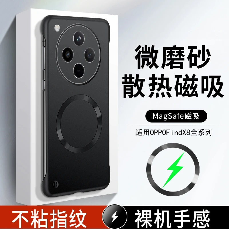 适用OPPOFindX8手机壳FindX8Pro保护套男女新款金属漆无边框超薄