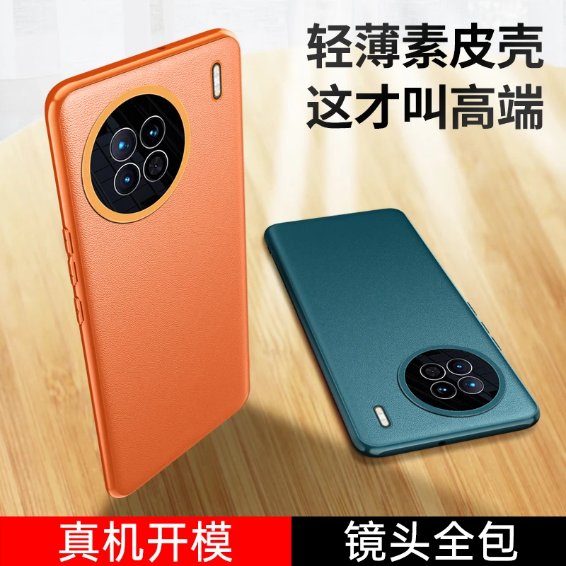 vivoX90手机壳X90Pro保护套网红男女士新款素皮X90Pro+防摔散热潮
