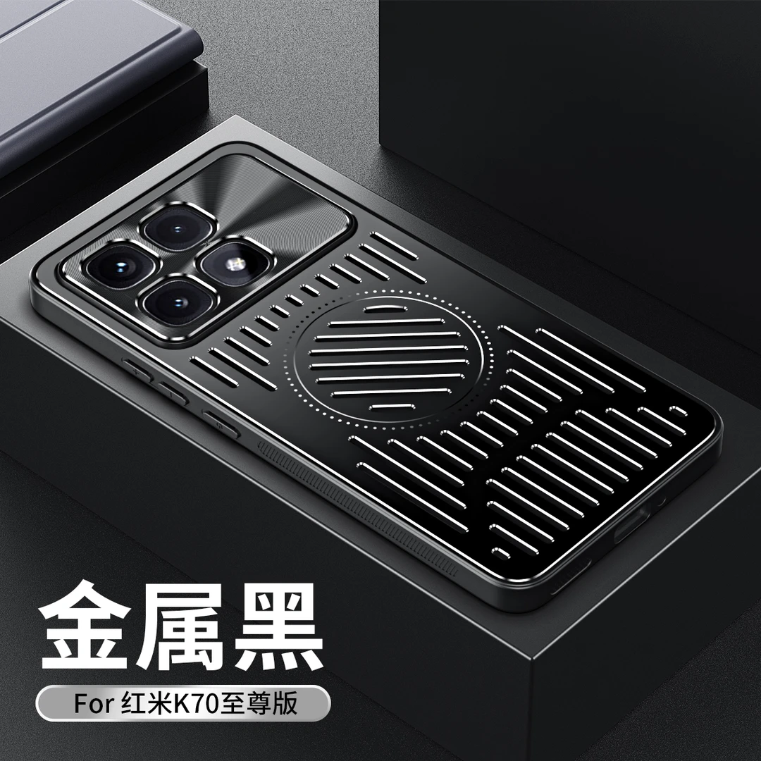 适用红米K70至尊版手机壳K70Ultra保护套男女士新款散热磁吸防摔