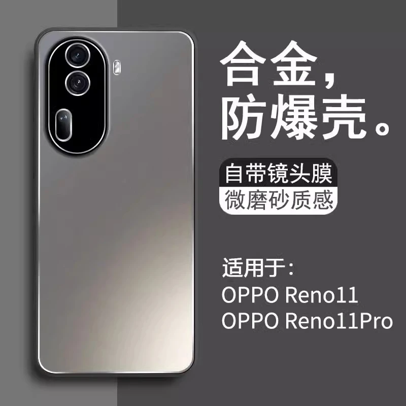 OPPOReno11手机壳Reno11Pro保护套网红男女新款磨砂镜头全包防摔