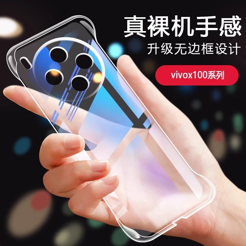 vivoX100手机壳X100Pro保护套网红男女士新款透明无边框超薄散热
