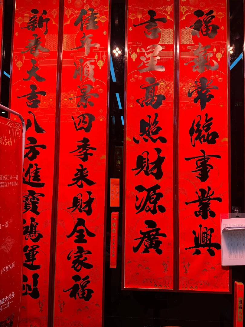 【十一言对联】春联2024龙年新款书法黑字对联大门春联
