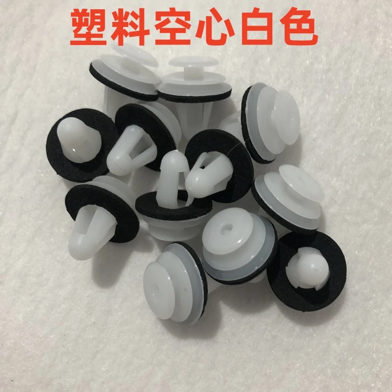 汽车门板卡扣空心通用减震隔音棉加强卡扣内饰板装饰车门卡子大众